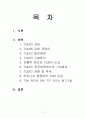 TQM(총체적품질관리) 2페이지
