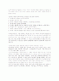 효과적 리더십 2페이지