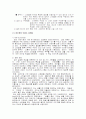 하우젠 마케팅 사례분석(A+레포트) 15페이지