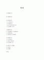 태극기 휘날리며를 보고 상업적 분석 1페이지