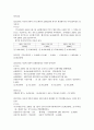 재무회계 문제와 답안 7페이지