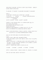 재무회계 문제와 답안 15페이지