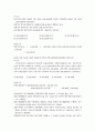 재무회계 문제와 답안 16페이지