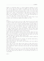중국 중근세문학의 이해 1페이지