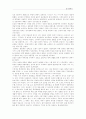 중국 중근세문학의 이해 2페이지