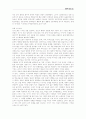 중국 중근세문학의 이해 7페이지