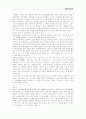 중국 중근세문학의 이해 8페이지