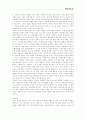 중국 중근세문학의 이해 11페이지