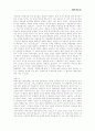 중국 중근세문학의 이해 13페이지