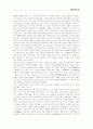 중국 중근세문학의 이해 15페이지