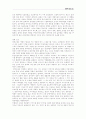 중국 중근세문학의 이해 16페이지