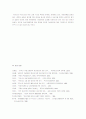 [여성복지.사회복지]우리나라 여성고용의 실태와 문제점, 개선방안 16페이지