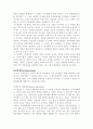 구조적 가족치료 3페이지