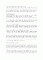 구조적 가족치료 5페이지