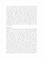 구조적 가족치료 8페이지