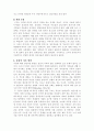 구조적 가족치료 9페이지