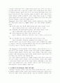 구조적 가족치료 11페이지