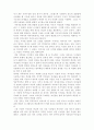 구조적 가족치료 12페이지