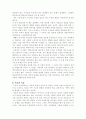 구조적 가족치료 13페이지