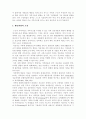 구조적 가족치료 15페이지