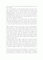 구조적 가족치료 16페이지