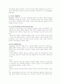 구조적 가족치료 17페이지