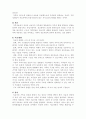 구조적 가족치료 18페이지