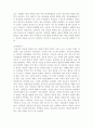 구조적 가족치료 19페이지
