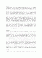 구조적 가족치료 20페이지