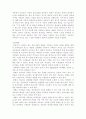 구조적 가족치료 21페이지