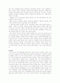 구조적 가족치료 22페이지