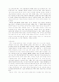 구조적 가족치료 23페이지