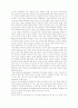 구조적 가족치료 24페이지