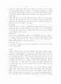 구조적 가족치료 25페이지