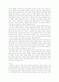구조적 가족치료 26페이지