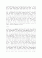 구조적 가족치료 27페이지