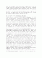 구조적 가족치료 28페이지