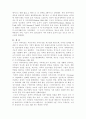 구조적 가족치료 29페이지