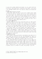 기초생활보호법-자활사업 6페이지