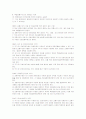 장애인 복지법(장애수당. 여성장애인. 장애인 이동권) 18페이지