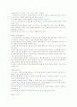 장애인 복지법(장애수당. 여성장애인. 장애인 이동권) 23페이지