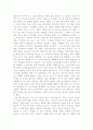 칭기즈칸의 배경과 성공요인 9페이지