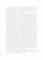 내가 생각하는 인간이란 4페이지