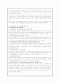 청계천복원사업의 갈등양상과 비용편익분석 15페이지