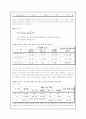 청계천복원사업의 갈등양상과 비용편익분석 19페이지