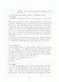 가족문제의 유형과 상황 가족복지정책 4페이지