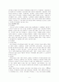 가족문제의 유형과 상황 가족복지정책 5페이지