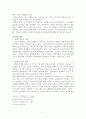 가족문제의 유형과 상황 가족복지정책 7페이지