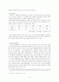 가족문제의 유형과 상황 가족복지정책 8페이지