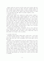 가족문제의 유형과 상황 가족복지정책 10페이지